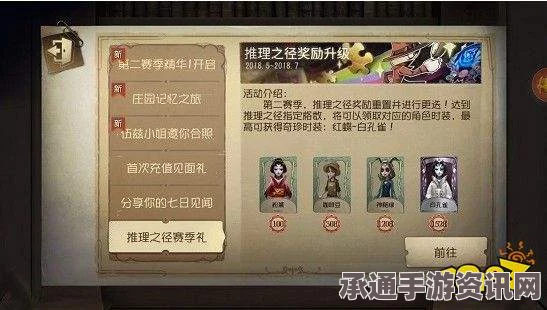 第五人格第三十二赛季排位珍宝深度解析与技巧方法探讨
