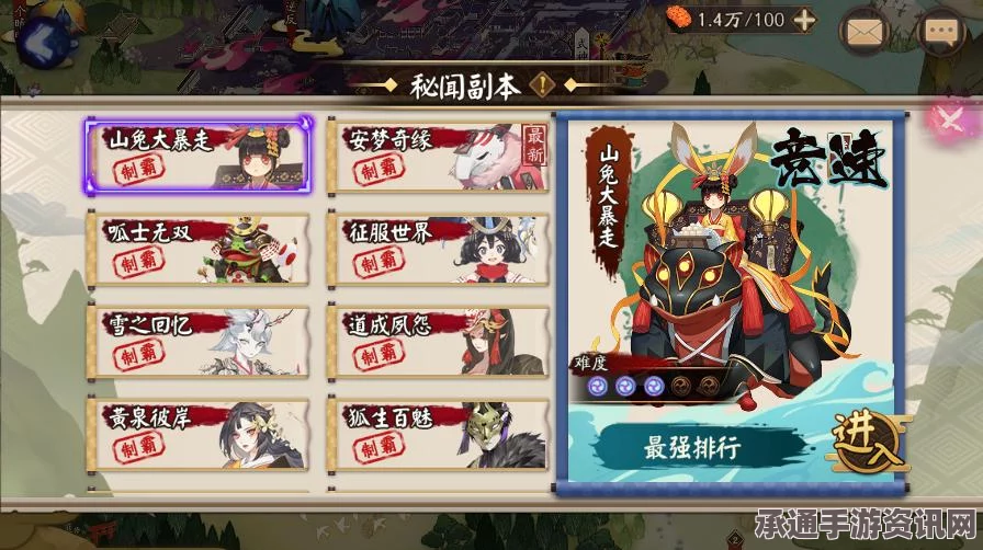 阴阳师手游，山兔大暴走下线时间详解及技巧方法分享