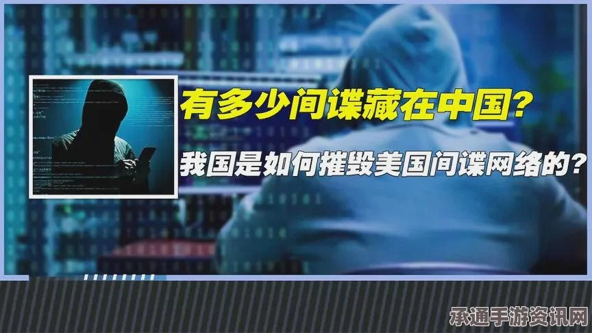 日本间谍在华活动细节揭秘，间谍的渗透与防范策略探讨