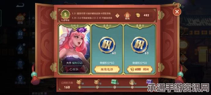 王者荣耀新春红包获得攻略，技巧与方法