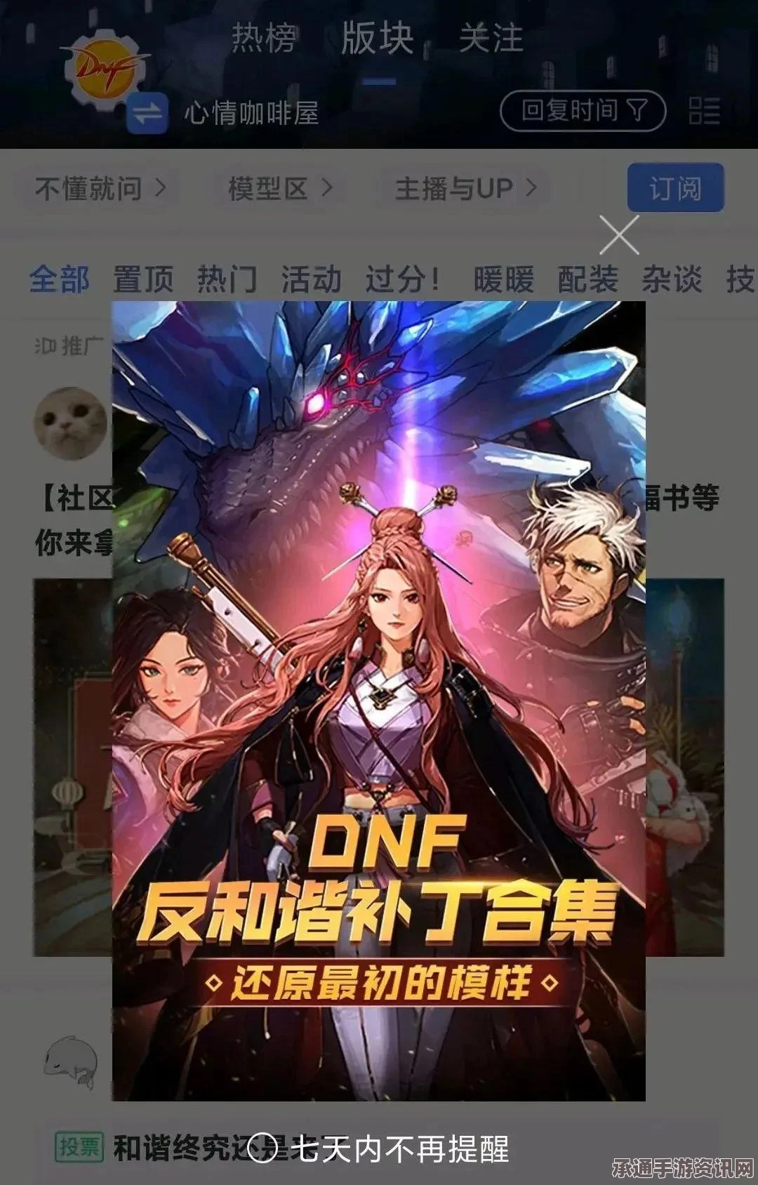 DNF移动版公测时间揭秘，新手攻略与技巧解析