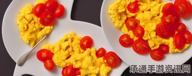 牧野之歌，黄金番茄炒鸡蛋的烹饪艺术