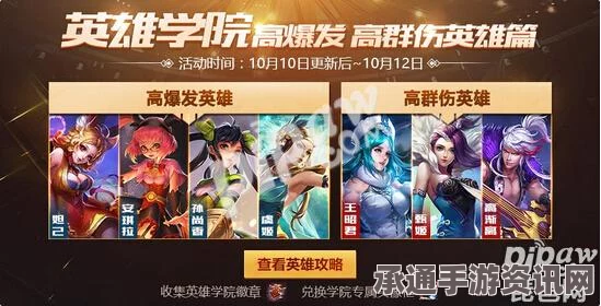 王者荣耀英雄生涯徽章获取攻略详解，技巧方法与技巧全解析