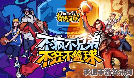 街头篮球手游新手发展攻略，前期技巧心得