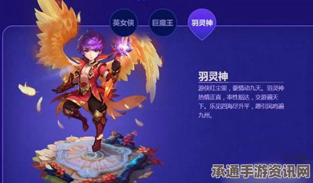 梦幻西游手游羽灵神染色方案详解与技巧方法汇总