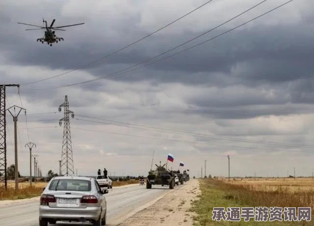 俄在叙空袭行动前的战略沟通，通知美军与背后的考量与技巧