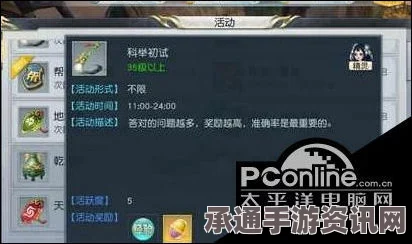镇魔曲手游科举初试答题攻略，答案详解与策略技巧分享