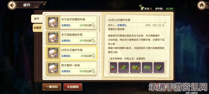 揭秘圣兽之王伊戴雅手镜与菲布石的奥秘，兑换技巧及深度解析