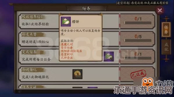 阴阳师手游，觉醒材料爆率和掉率详解，提升觉醒材料获取技巧