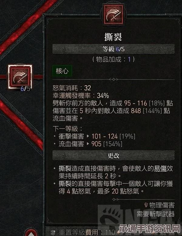暗黑破坏神4法杖加速技巧详解及作用解析