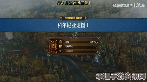 圣兽之王科尔尼亚地区藏宝图的探索指南与技巧方法