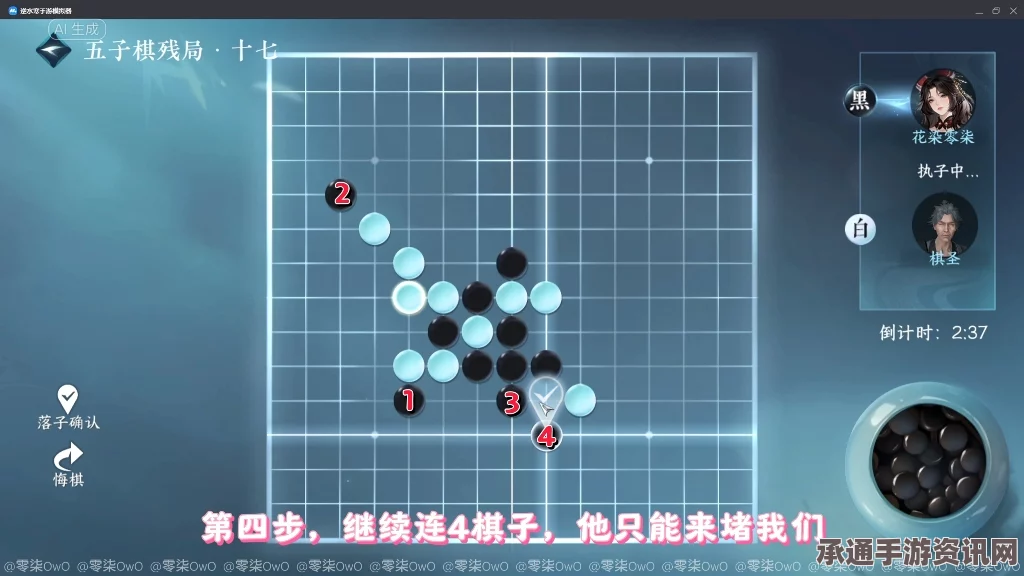 逆水寒手游五子棋残局十七攻略，技巧方法与突破难点