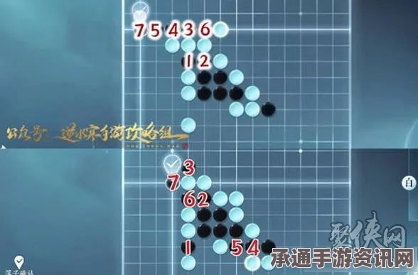 逆水寒手游五子棋残局十六攻略，技巧方法与突破策略