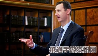 美媒建议西方重新接纳巴沙尔，反对派武装实力不足需重视