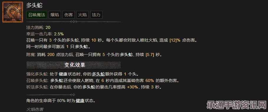 暗黑破坏神4，蛇怪之杖的深度解析与实用技巧分享