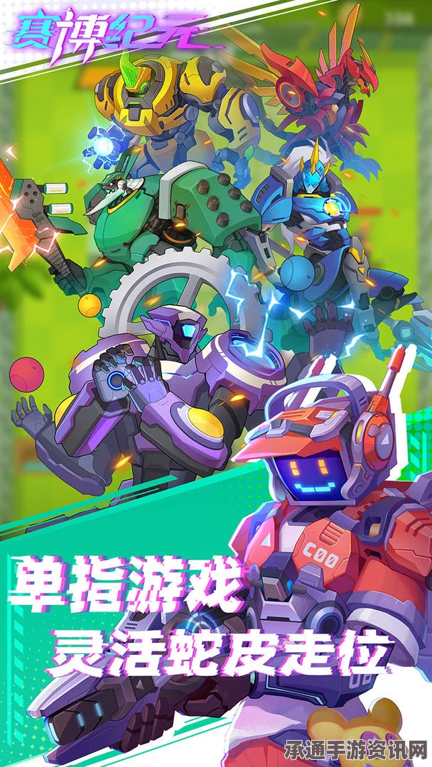 揭秘泡泡炫斗新篇章，机甲混战技巧深度解析
