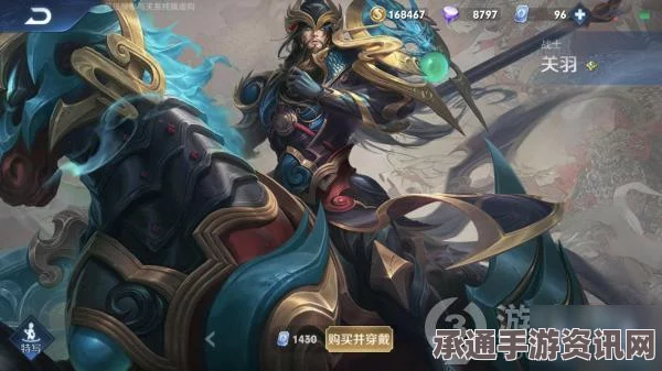 王者荣耀关羽新皮肤，白马将军—素衣战甲的制胜技巧解析