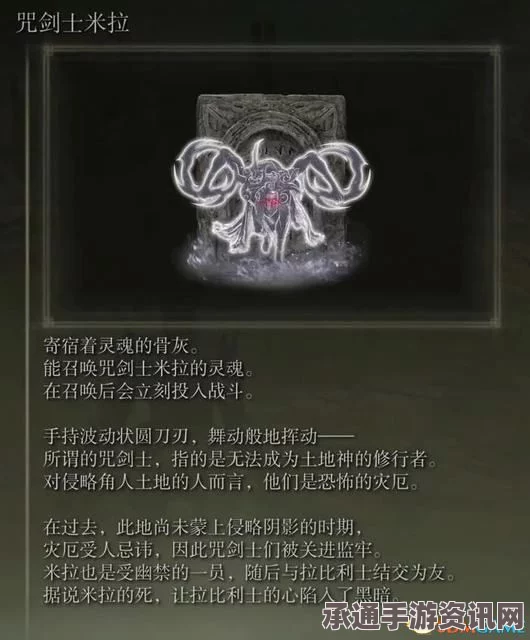 艾尔登法环DLC守墓者制作笔记二，全面攻略与寻找指南