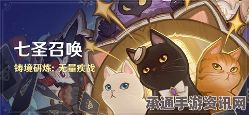 原神4.5版本七圣召唤开启时间与铸境研炼无量疾战攻略及技巧详解