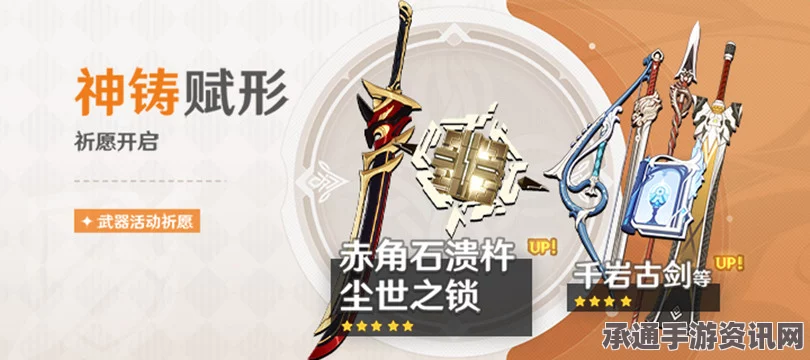 原神4.5版本，晨风之诗祈愿开启时间与集录祈愿持续时间详解