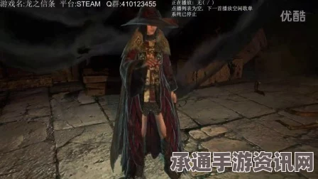黑暗之魂系列最美女主角深度解析，技艺与魅力的极致展现