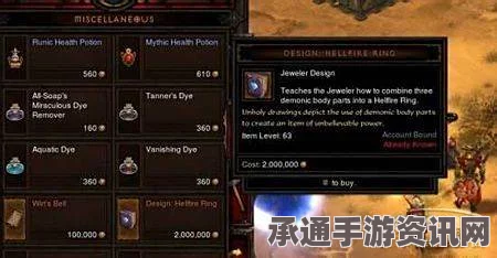 暗黑破坏神4塔拉夏的虹彩指环功能及实用技巧详解