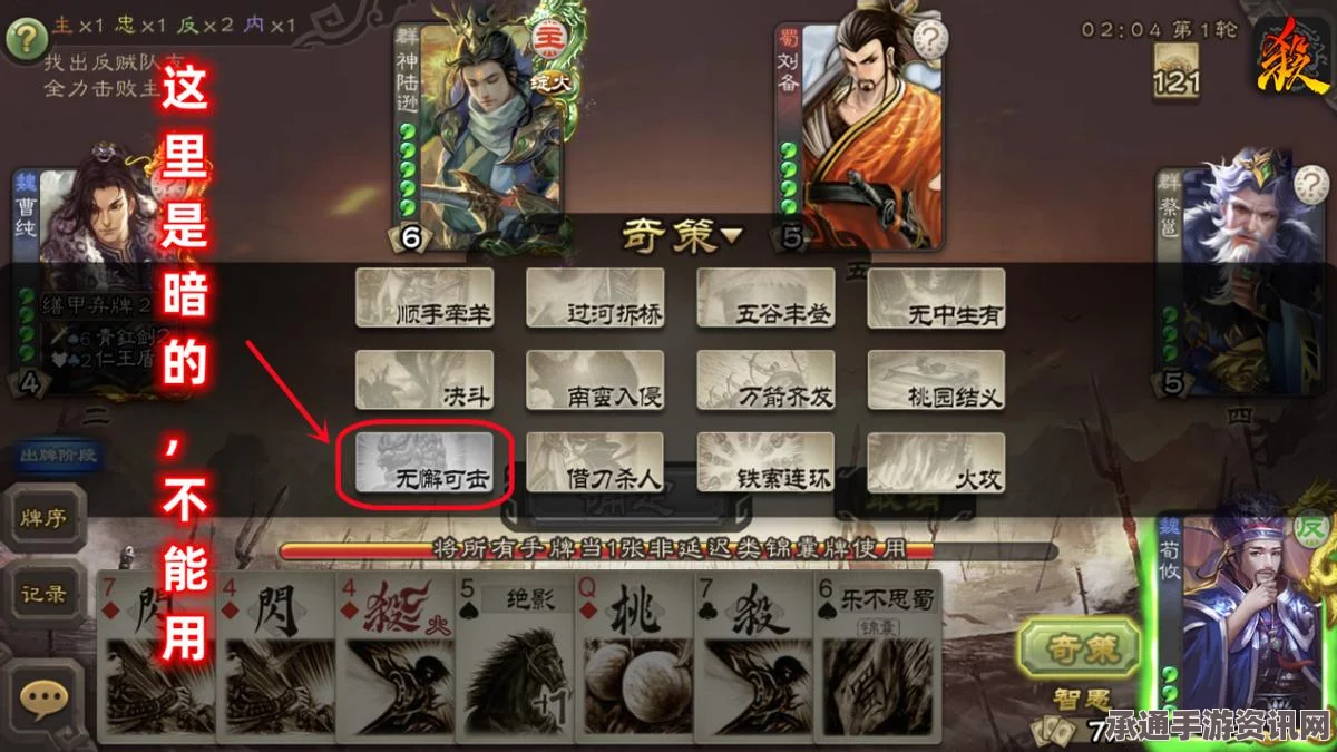 揭秘三国杀，无中生有图片的技巧与策略