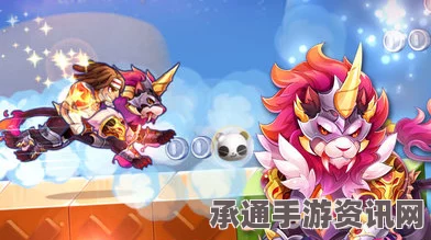 天天酷跑新坐骑冥斗狮赤兔全面解析，技能曝光与外观展示