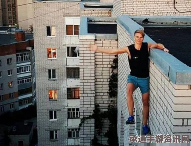 俄罗斯男子天台边缘自拍悲剧，警示与反思，坠楼身亡事件深度报道（图文）