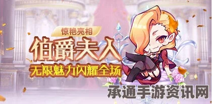 天天酷跑伯爵夫人限时特惠，2588钻石入手攻略与技巧方法