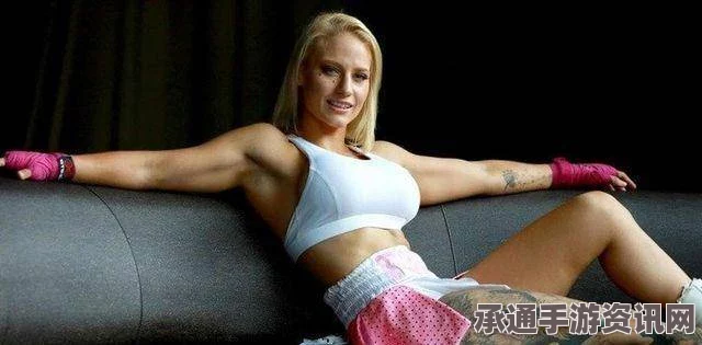 美国巨胸女拳击手越级比赛的挑战与策略解析（附详细技巧及图片展示）