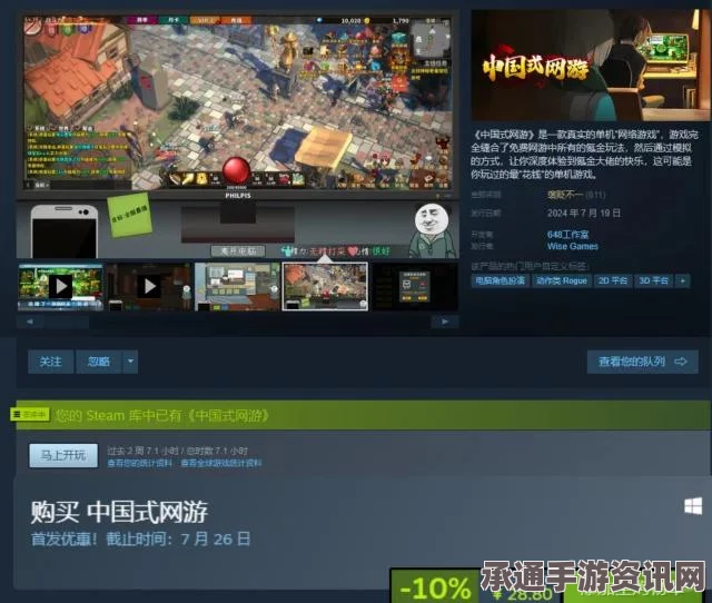 中国式网游中年失业攻略详解，方法与技巧全面解析
