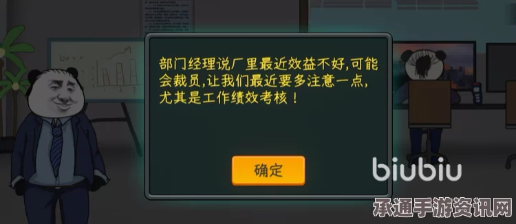 中国式网游中年失业完成攻略，技巧与方法详解