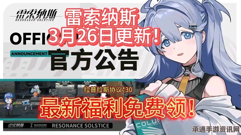雷索纳斯充值返还领取攻略，实用技巧与方法