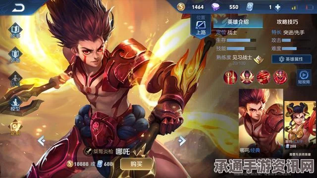王者荣耀哪吒技能使用指南与实战技巧讲解