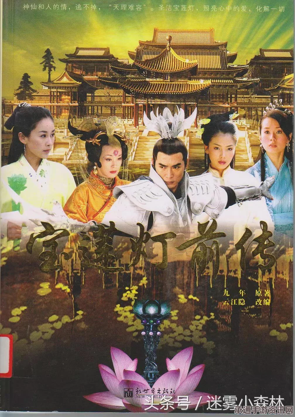中国式网游，达成最佳结局攻略与技巧详解指南