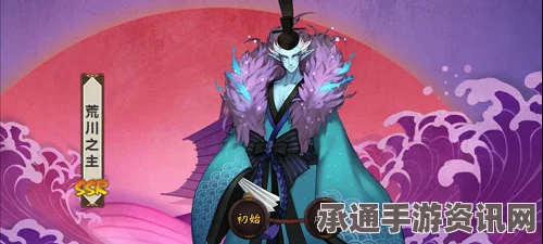 阴阳师手游，荒川之主的攻略与6星阵容搭配