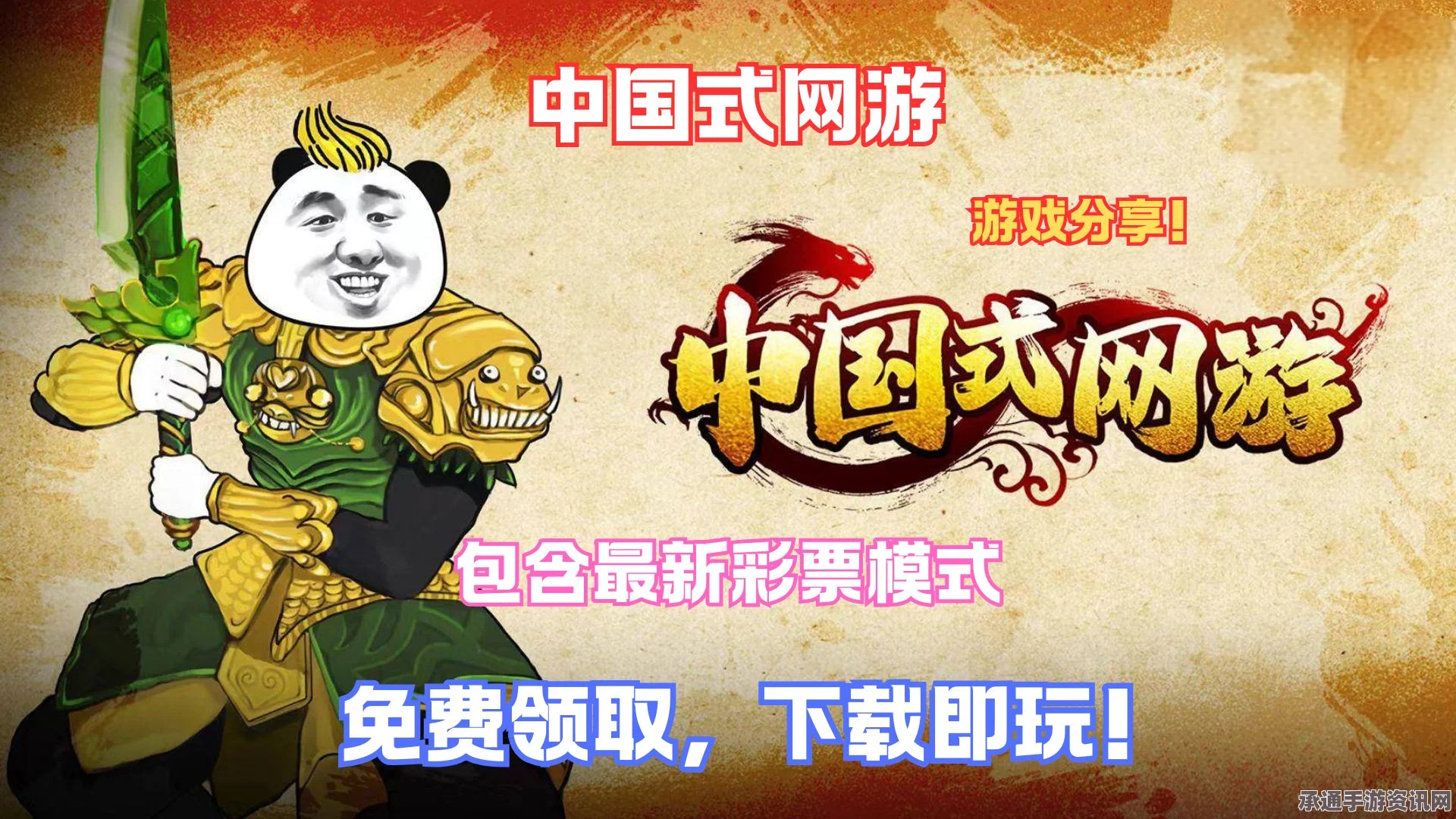 中国式网游走投无路结局达成攻略与技巧解析