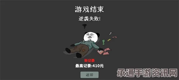 中国式网游抵制游戏结局解析及应对技巧方法