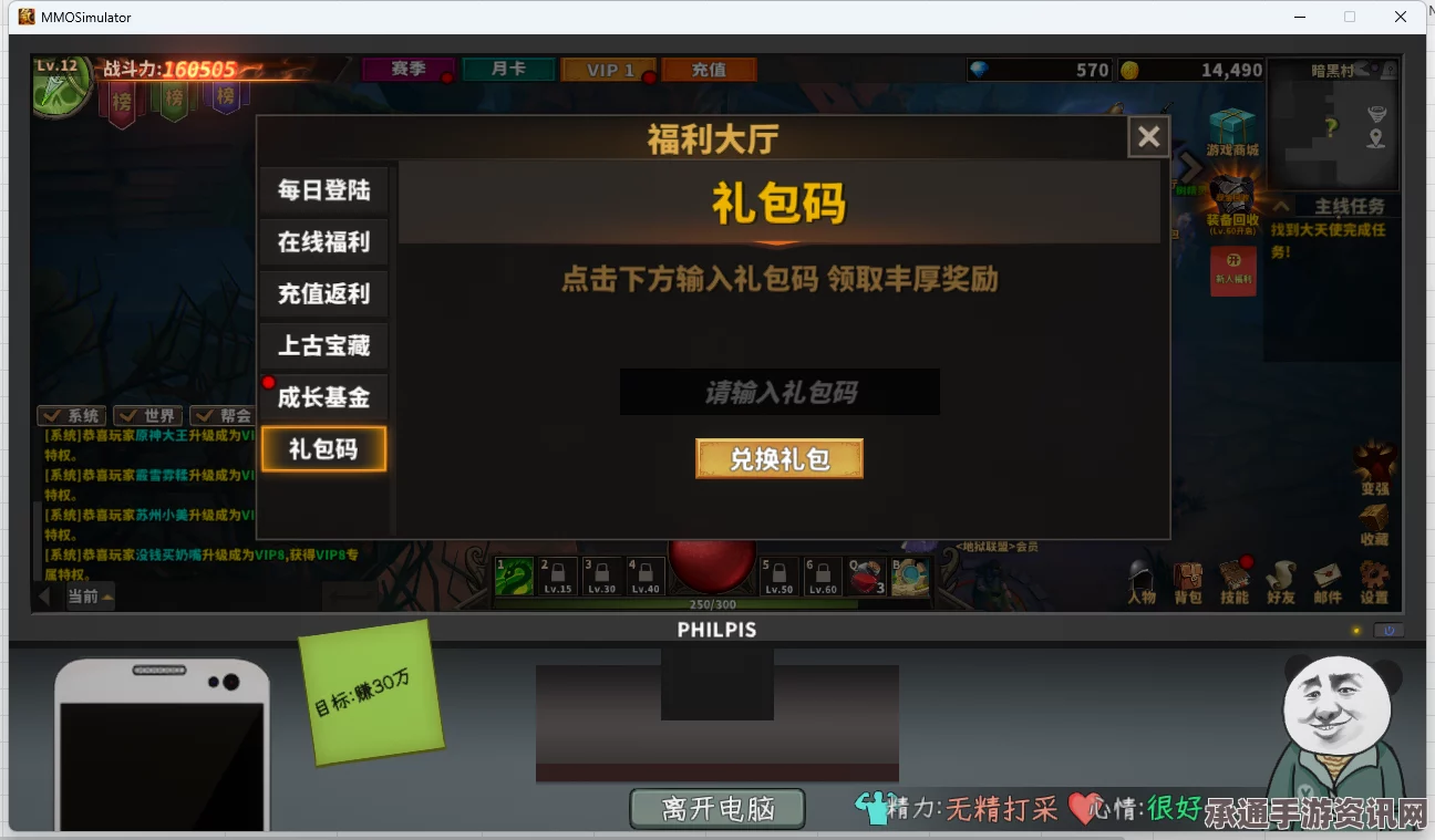 中国式网游皇城城主，结局攻略与技巧解析