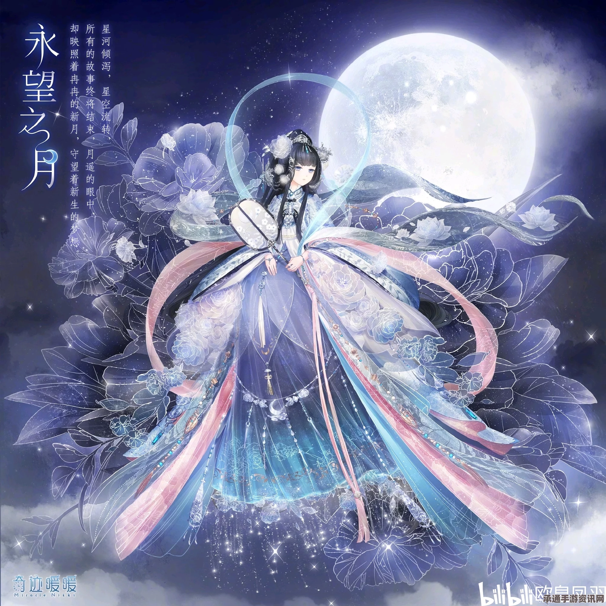 奇迹暖暖，跨越童话边界的创意之作