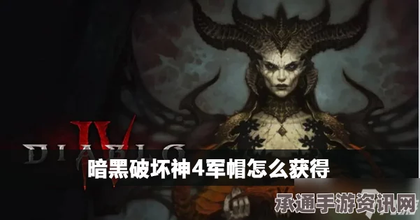 暗黑破坏神4路西昂之冠效果详解及技巧方法探讨