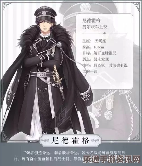 奇迹暖暖，尤妮金娜的恋人身份揭秘—探寻北地革命诗人的答案