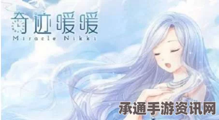 奇迹暖暖，夏沫海歌故事套装主角深度解析与攻略技巧揭秘