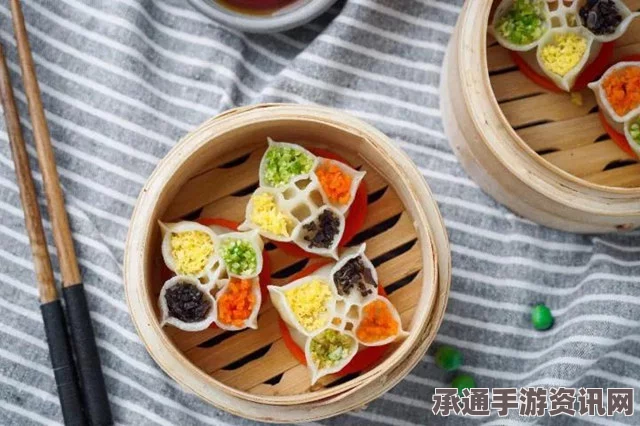 牧野之歌，四喜蒸饺制作详解与技巧分享