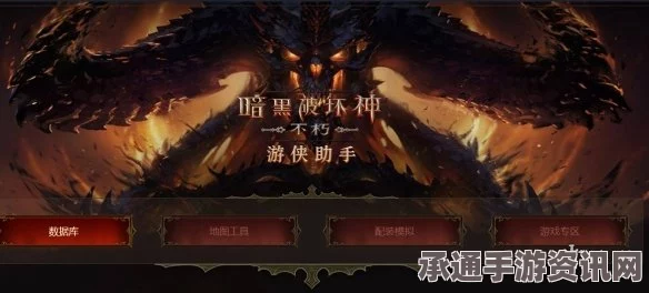 暗黑破坏神4勇武的乔里茨獠牙盔效果深度解析与实战技巧分享