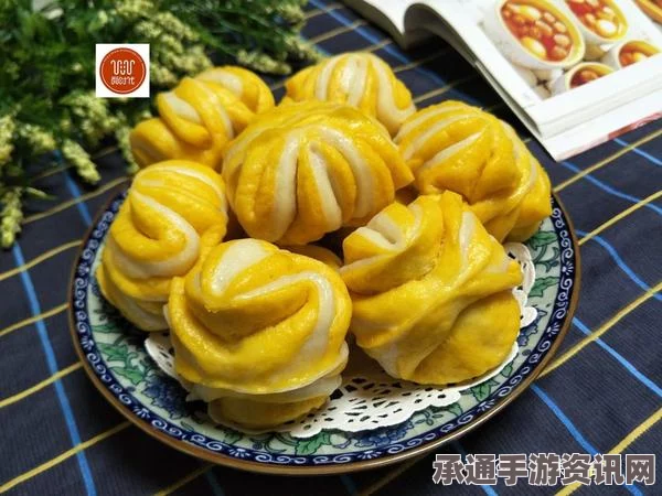 牧野之歌白银南瓜花卷制作指南，详解与技巧方法分享