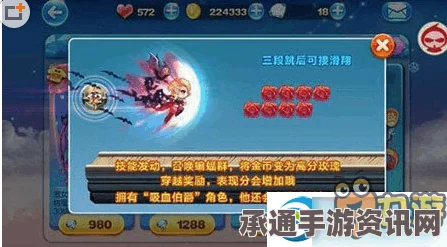 天天酷跑伯爵夫人，值得购买与性价比分析