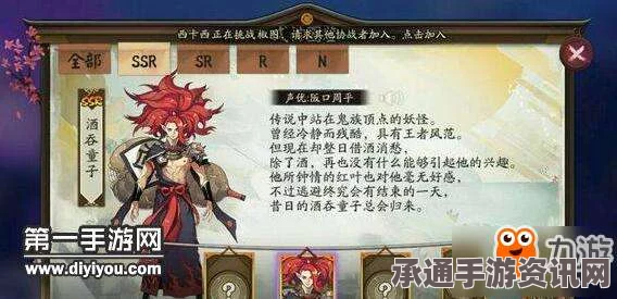 阴阳师手游，酒吞童子御魂搭配全解析与实战策略指南
