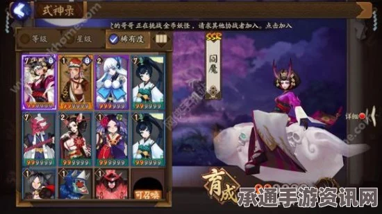 阴阳师手游，酒吞童子御魂搭配技巧与策略解析